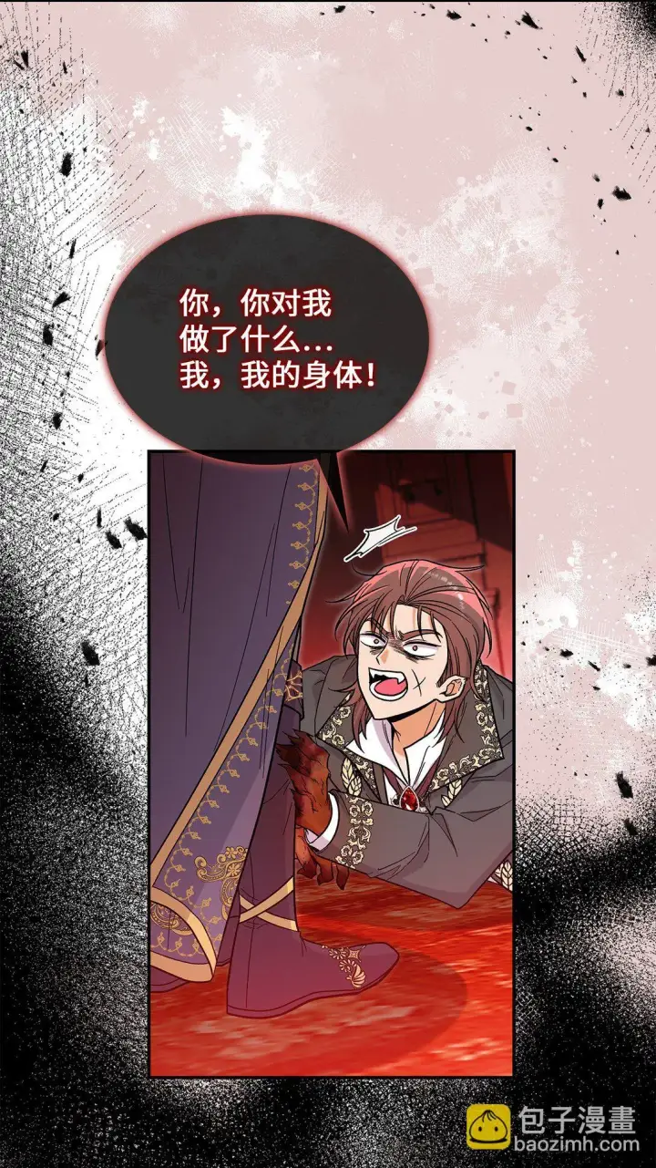 漫画《请看这里，魔王大人!》47 禽兽不如的东西第44张图