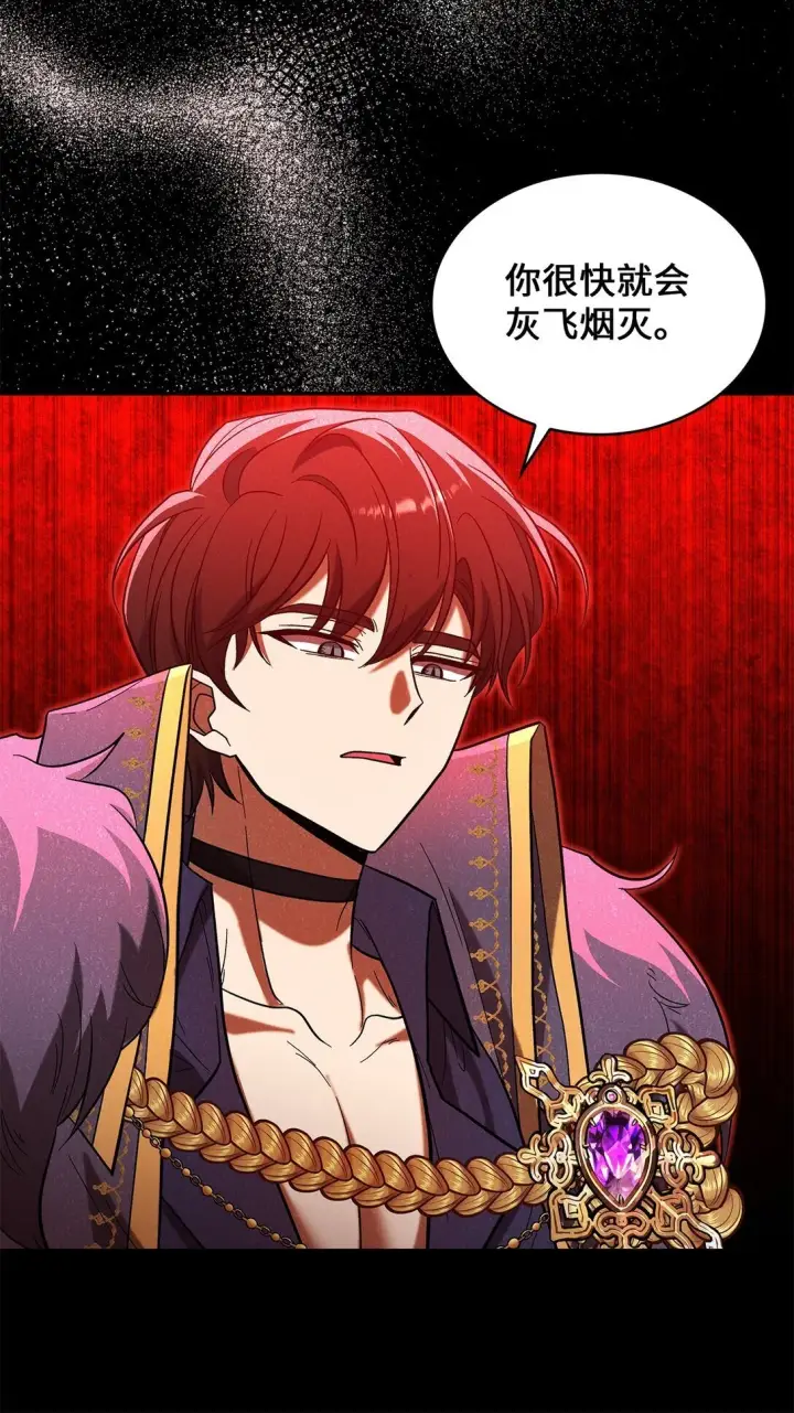 漫画《请看这里，魔王大人!》47 禽兽不如的东西第45张图