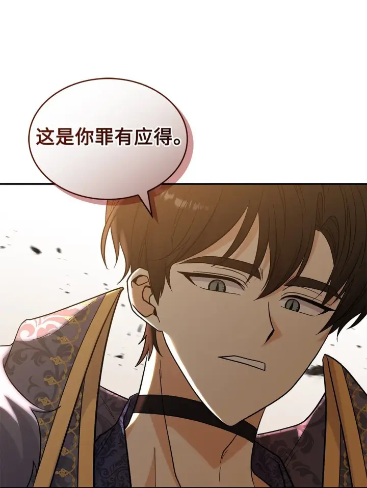 漫画《请看这里，魔王大人!》47 禽兽不如的东西第47张图
