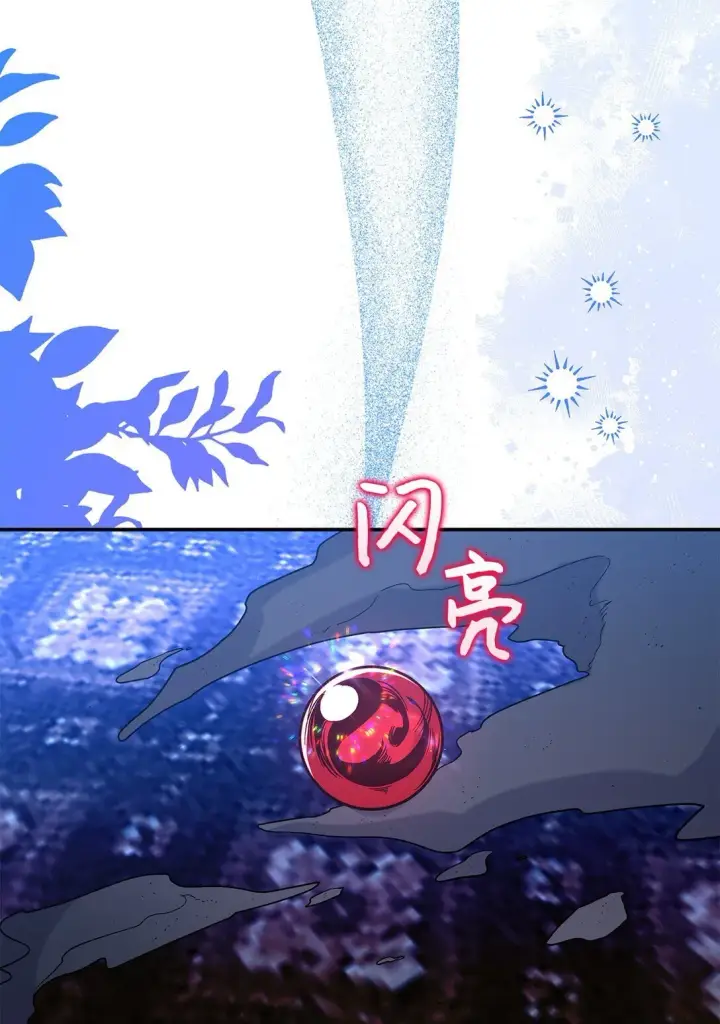 漫画《请看这里，魔王大人!》47 禽兽不如的东西第55张图