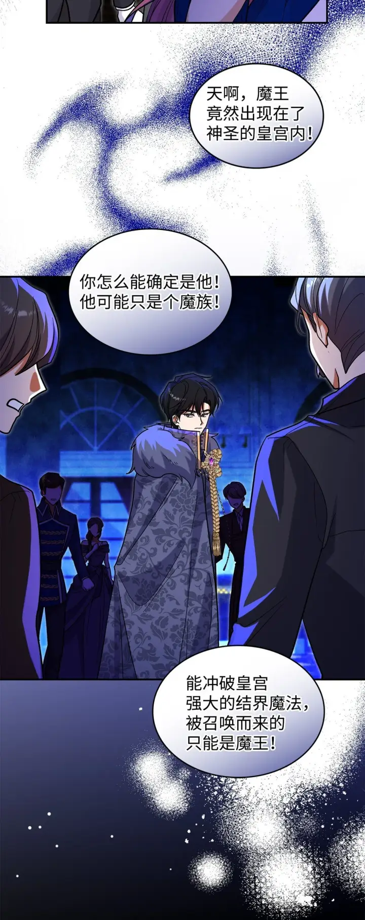 漫画《请看这里，魔王大人!》47 禽兽不如的东西第60张图