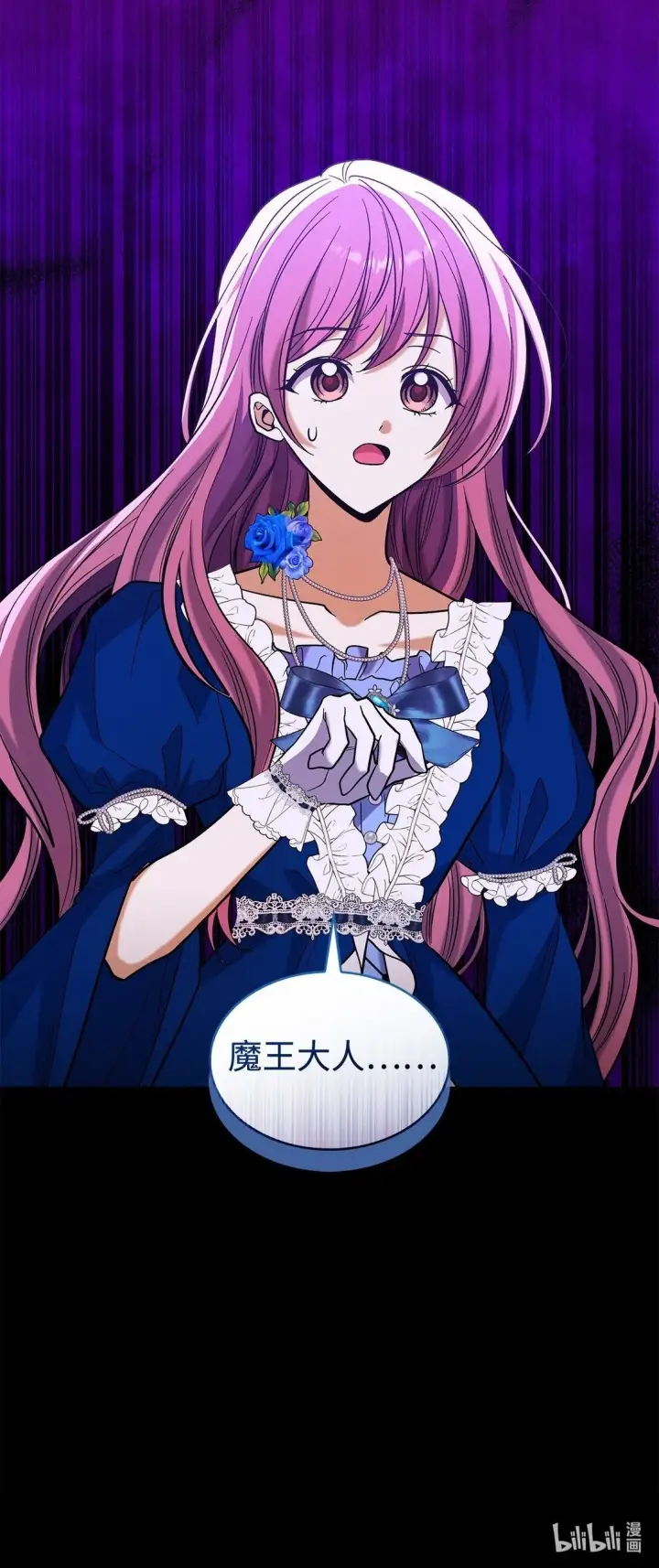 漫画《请看这里，魔王大人!》47 禽兽不如的东西第65张图