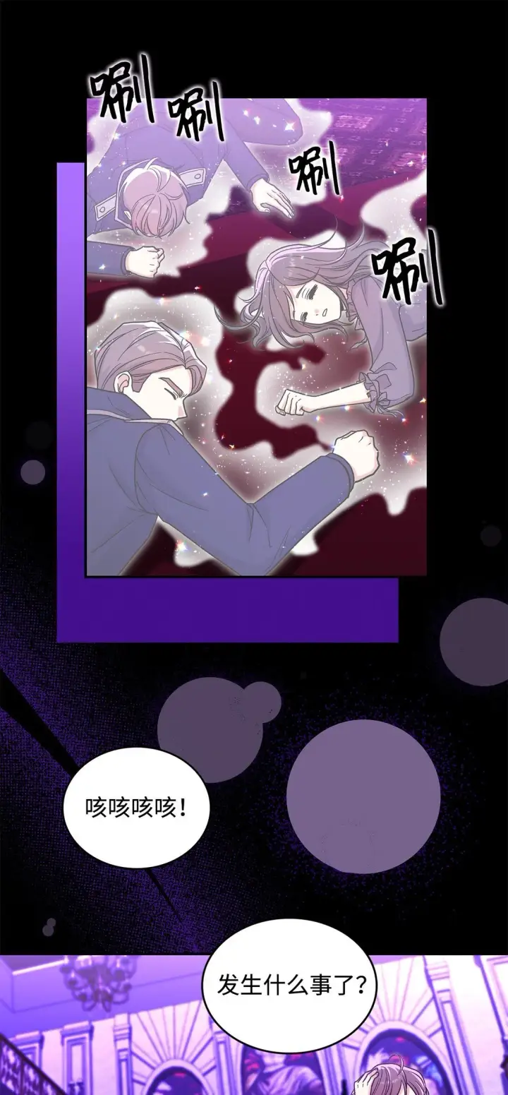 漫画《请看这里，魔王大人!》47 禽兽不如的东西第8张图