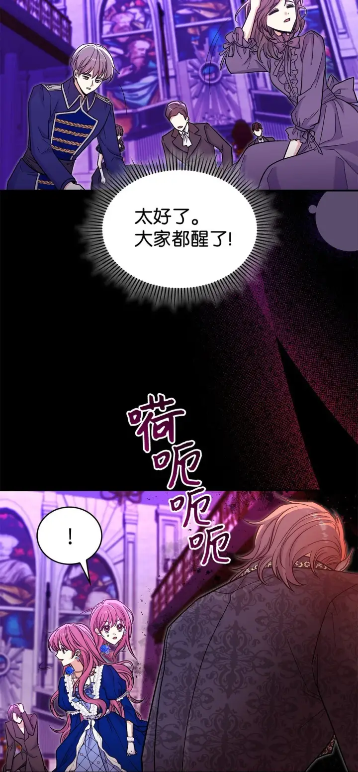 漫画《请看这里，魔王大人!》47 禽兽不如的东西第9张图