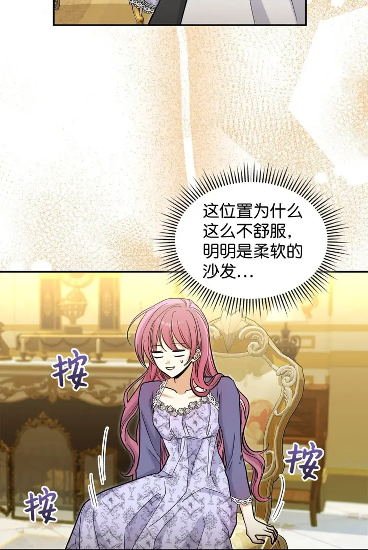 漫画《请看这里，魔王大人!》48 我臣服于公主第18张图