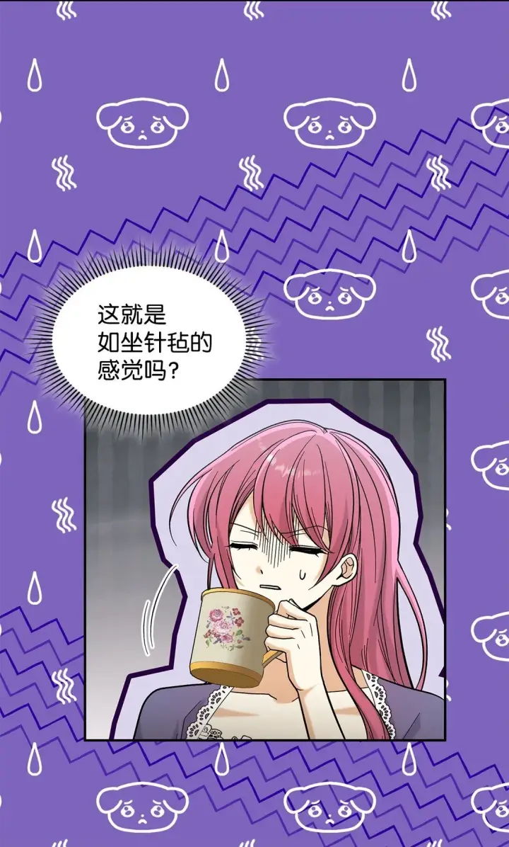 漫画《请看这里，魔王大人!》48 我臣服于公主第19张图