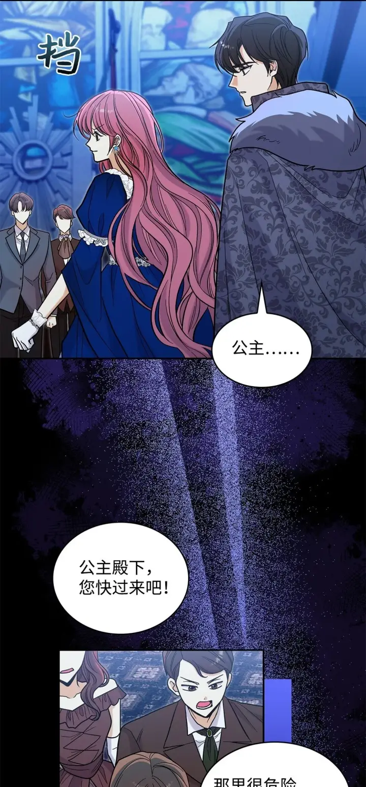 漫画《请看这里，魔王大人!》48 我臣服于公主第2张图