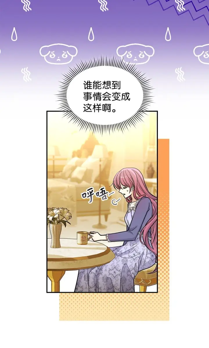 漫画《请看这里，魔王大人!》48 我臣服于公主第20张图