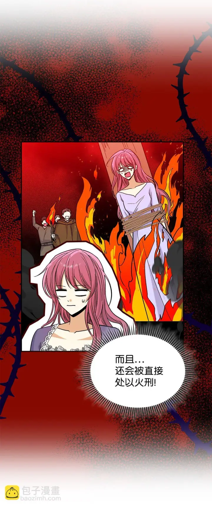 漫画《请看这里，魔王大人!》48 我臣服于公主第22张图