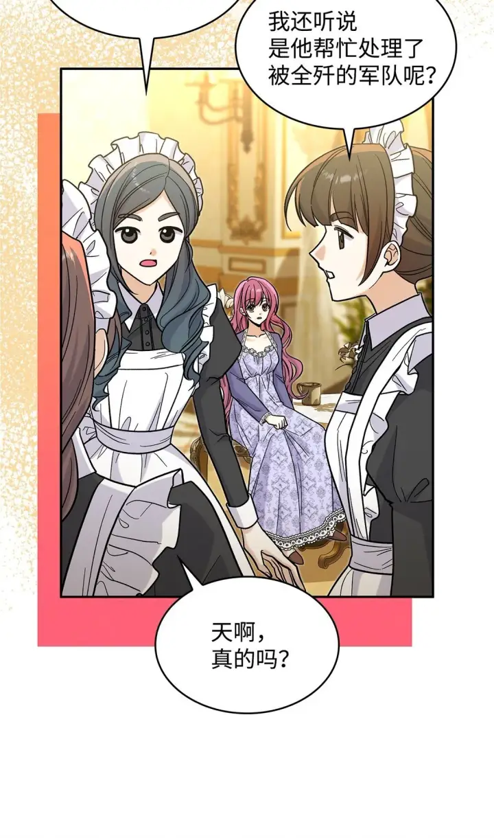 漫画《请看这里，魔王大人!》48 我臣服于公主第31张图