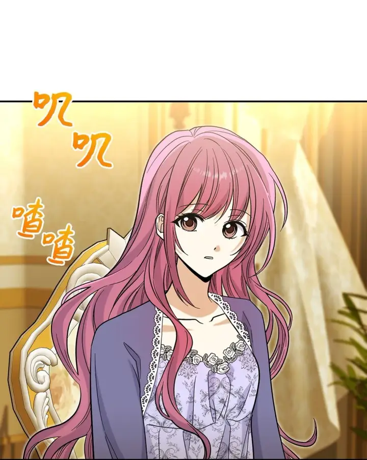 漫画《请看这里，魔王大人!》48 我臣服于公主第32张图
