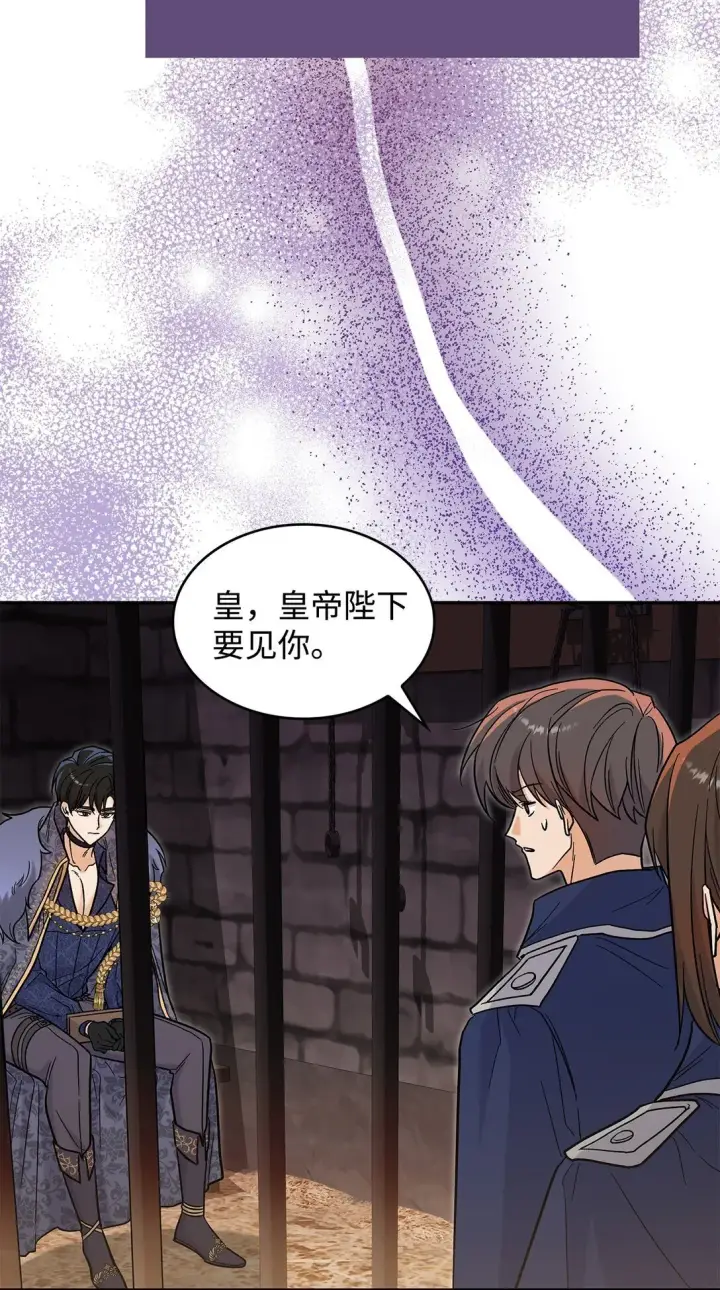 漫画《请看这里，魔王大人!》48 我臣服于公主第39张图