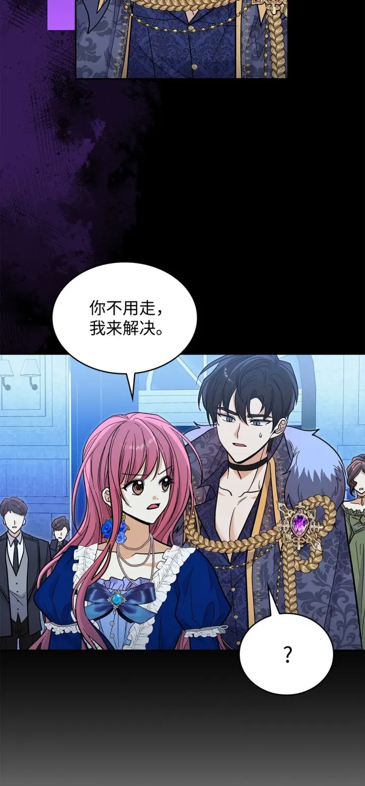 漫画《请看这里，魔王大人!》48 我臣服于公主第4张图