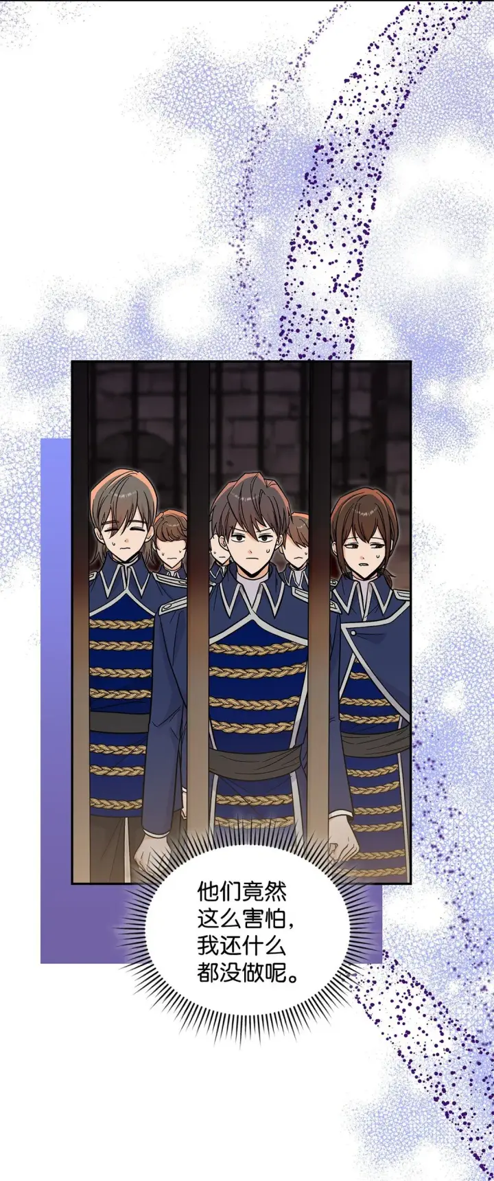 漫画《请看这里，魔王大人!》48 我臣服于公主第40张图