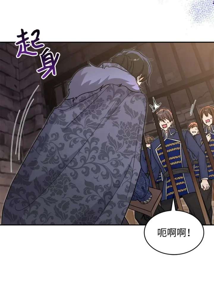 漫画《请看这里，魔王大人!》48 我臣服于公主第41张图