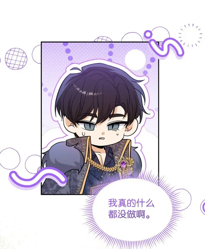 漫画《请看这里，魔王大人!》48 我臣服于公主第43张图