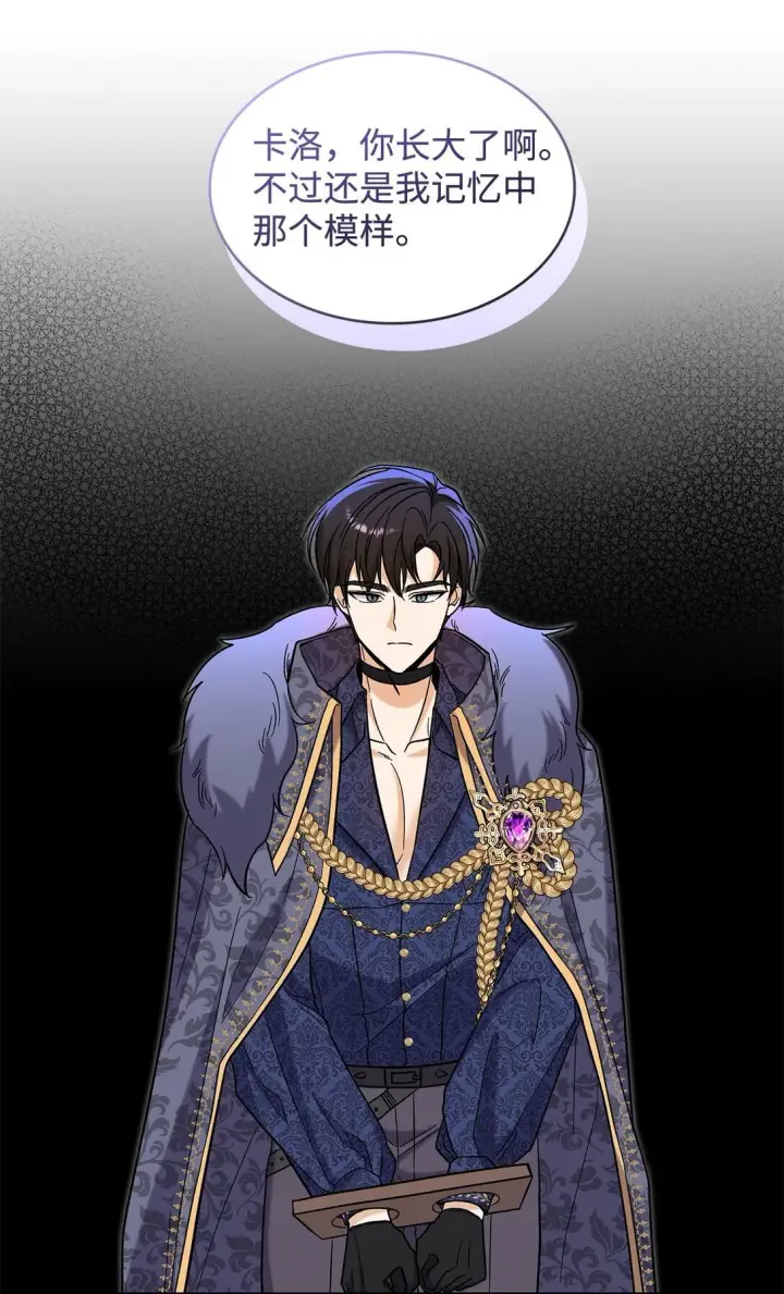 漫画《请看这里，魔王大人!》48 我臣服于公主第47张图