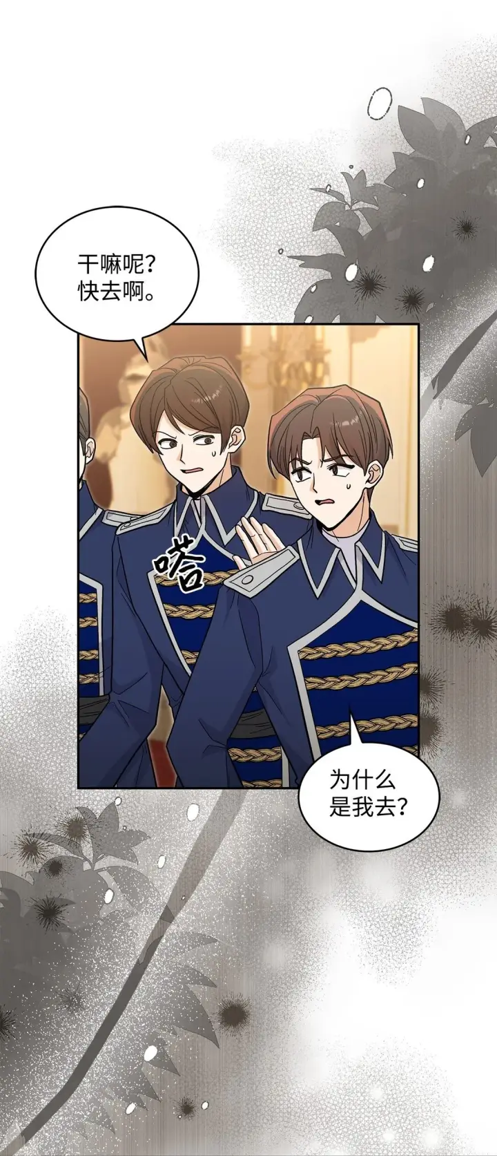 漫画《请看这里，魔王大人!》48 我臣服于公主第50张图