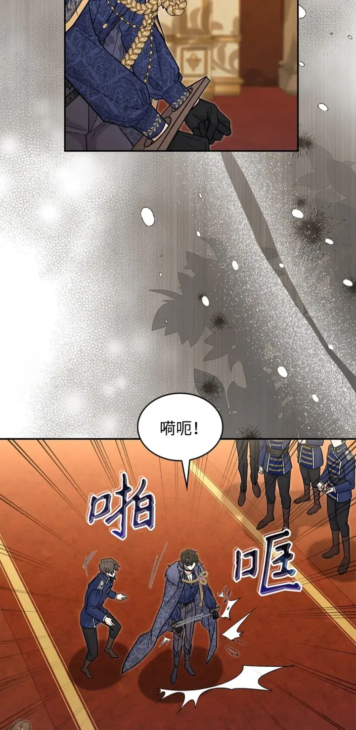 漫画《请看这里，魔王大人!》48 我臣服于公主第52张图