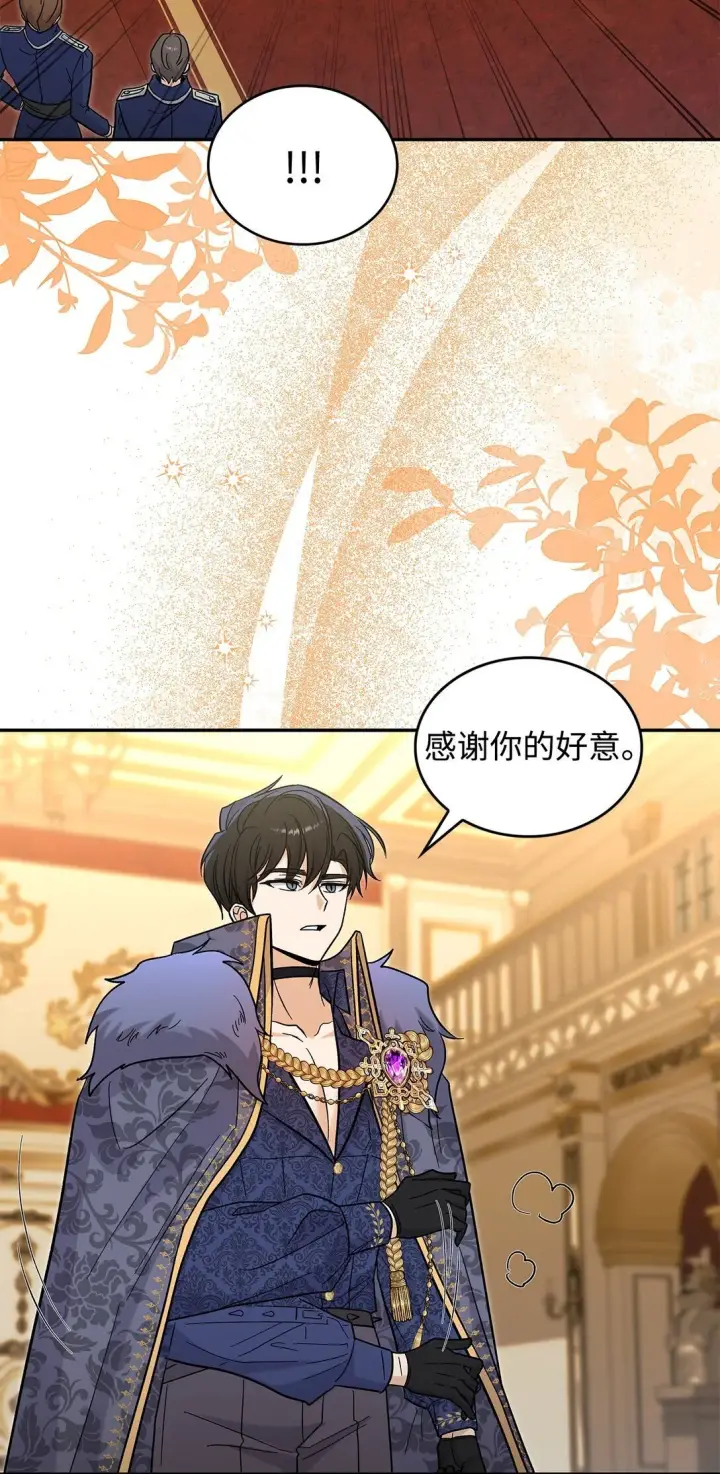 漫画《请看这里，魔王大人!》48 我臣服于公主第53张图