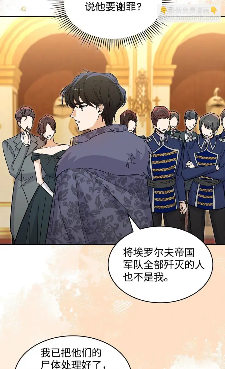 漫画《请看这里，魔王大人!》48 我臣服于公主第59张图