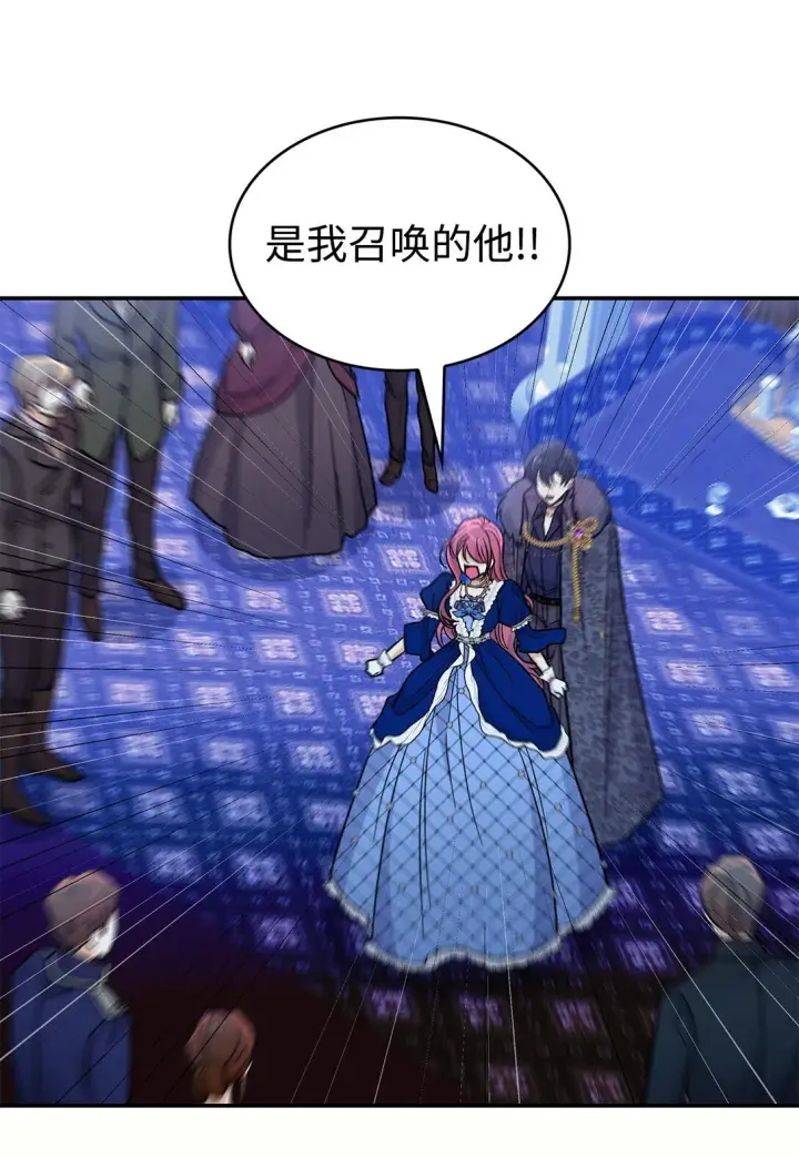 漫画《请看这里，魔王大人!》48 我臣服于公主第6张图