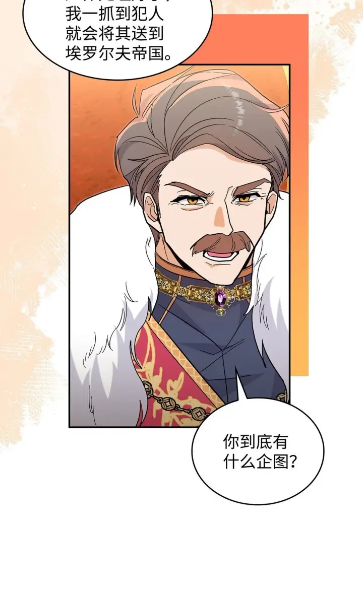 漫画《请看这里，魔王大人!》48 我臣服于公主第60张图
