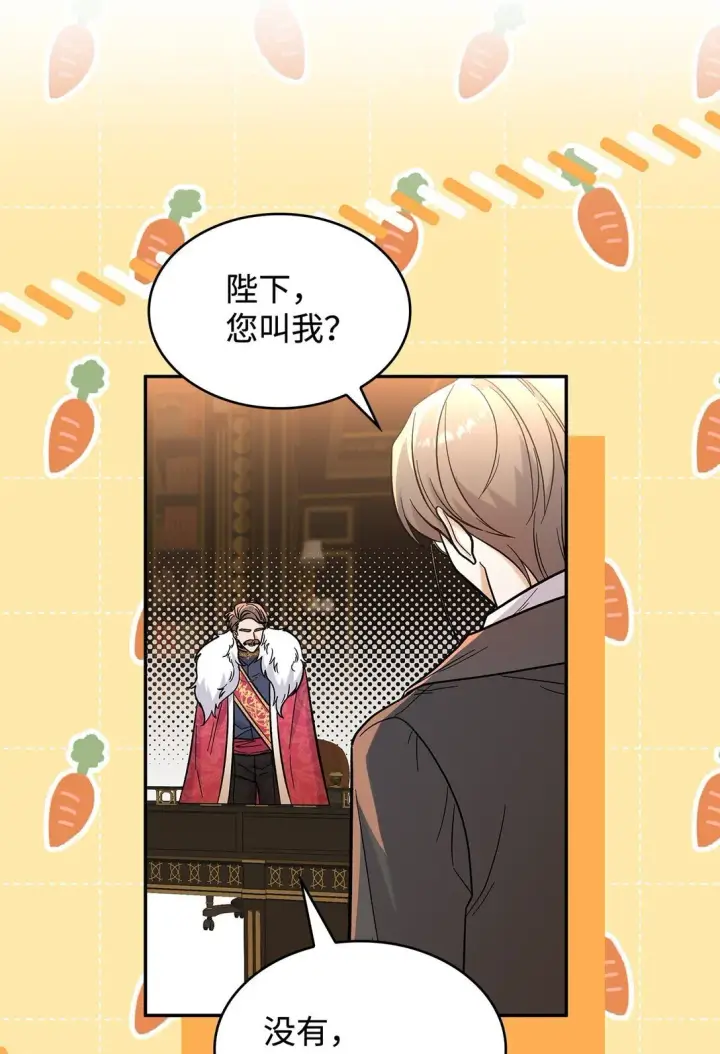漫画《请看这里，魔王大人!》49 想和你单独在一起第13张图