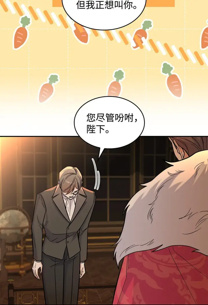 漫画《请看这里，魔王大人!》49 想和你单独在一起第14张图