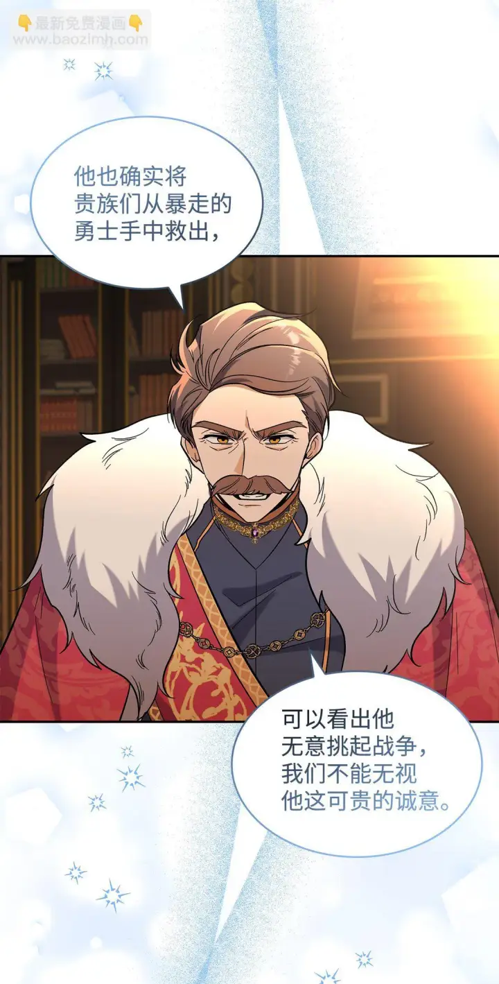 漫画《请看这里，魔王大人!》49 想和你单独在一起第16张图