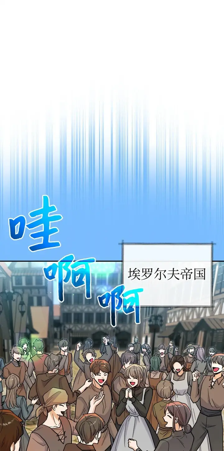 漫画《请看这里，魔王大人!》49 想和你单独在一起第19张图