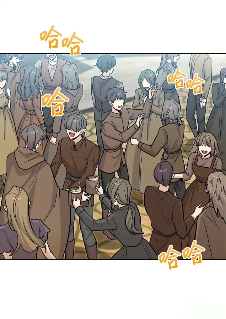 漫画《请看这里，魔王大人!》49 想和你单独在一起第22张图