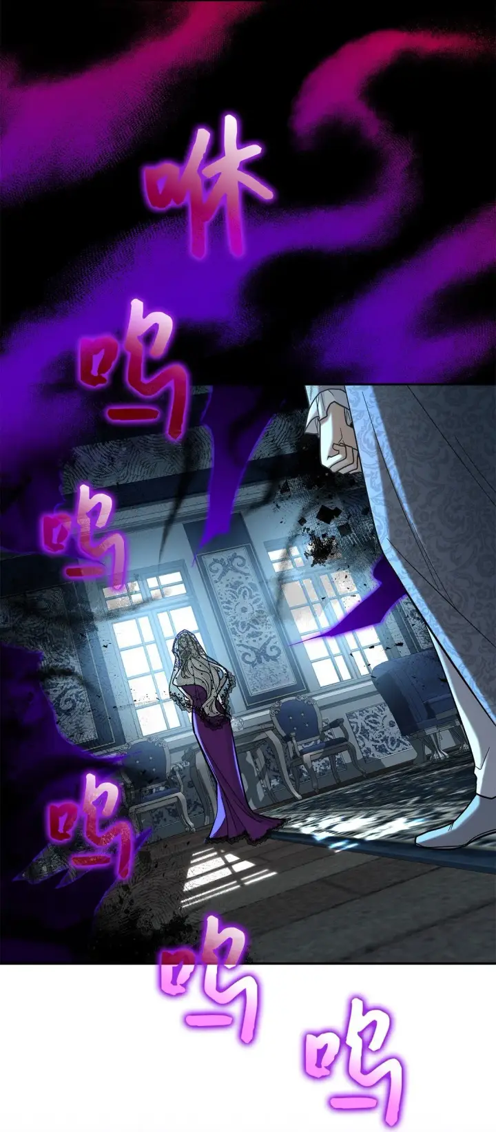 漫画《请看这里，魔王大人!》49 想和你单独在一起第29张图