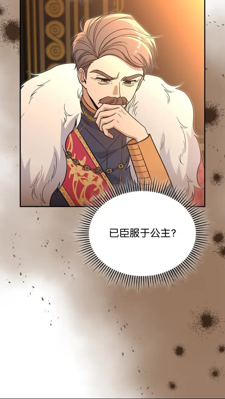 漫画《请看这里，魔王大人!》49 想和你单独在一起第3张图