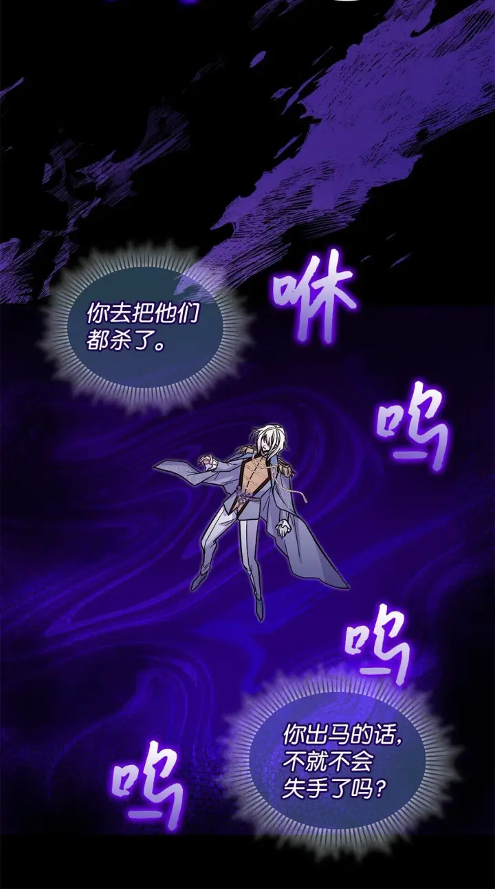 漫画《请看这里，魔王大人!》49 想和你单独在一起第35张图