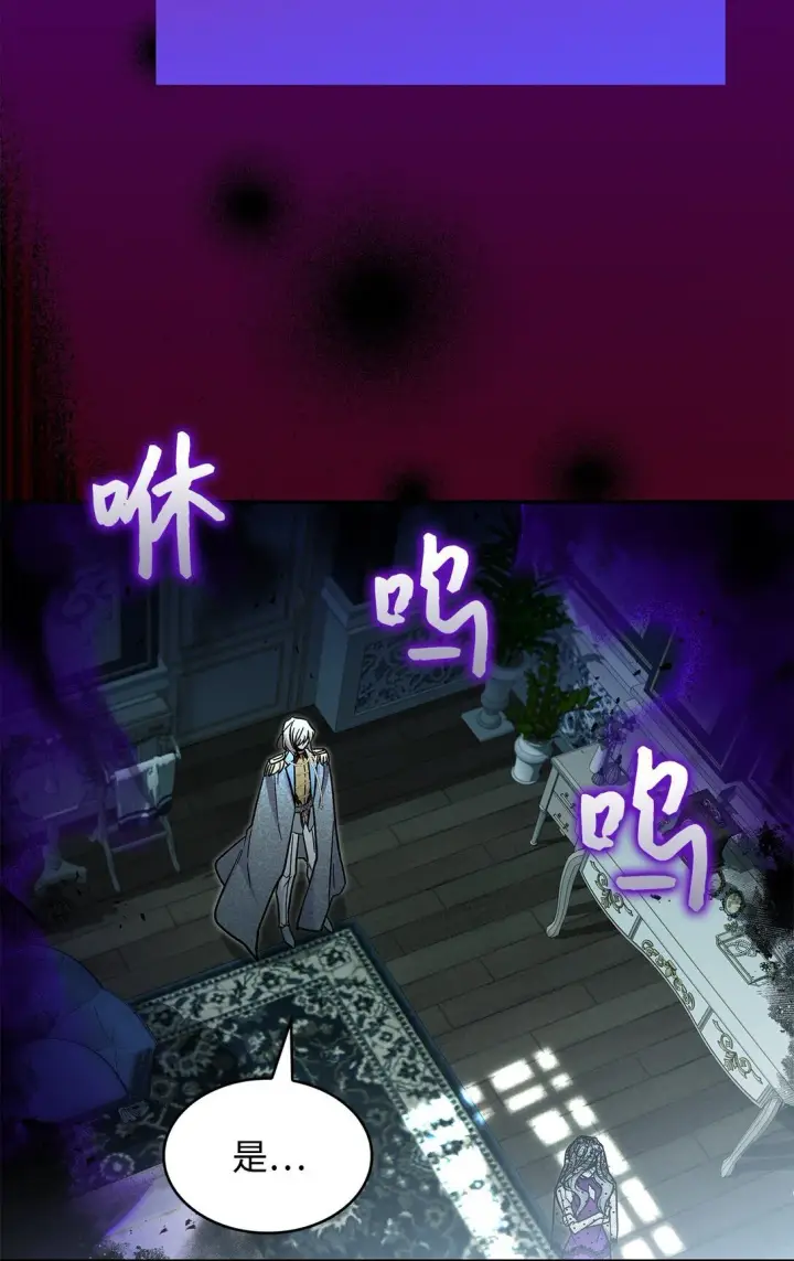 漫画《请看这里，魔王大人!》49 想和你单独在一起第37张图