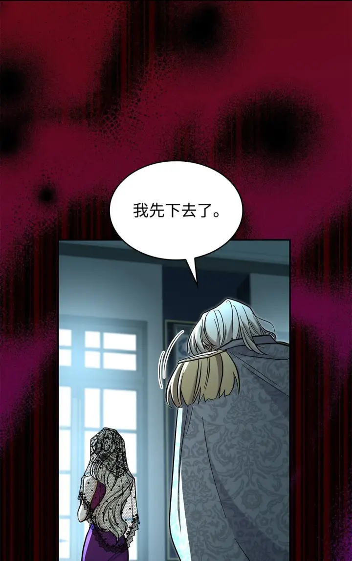 漫画《请看这里，魔王大人!》49 想和你单独在一起第38张图