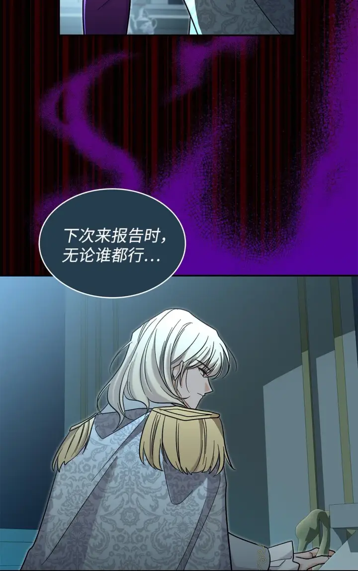 漫画《请看这里，魔王大人!》49 想和你单独在一起第39张图