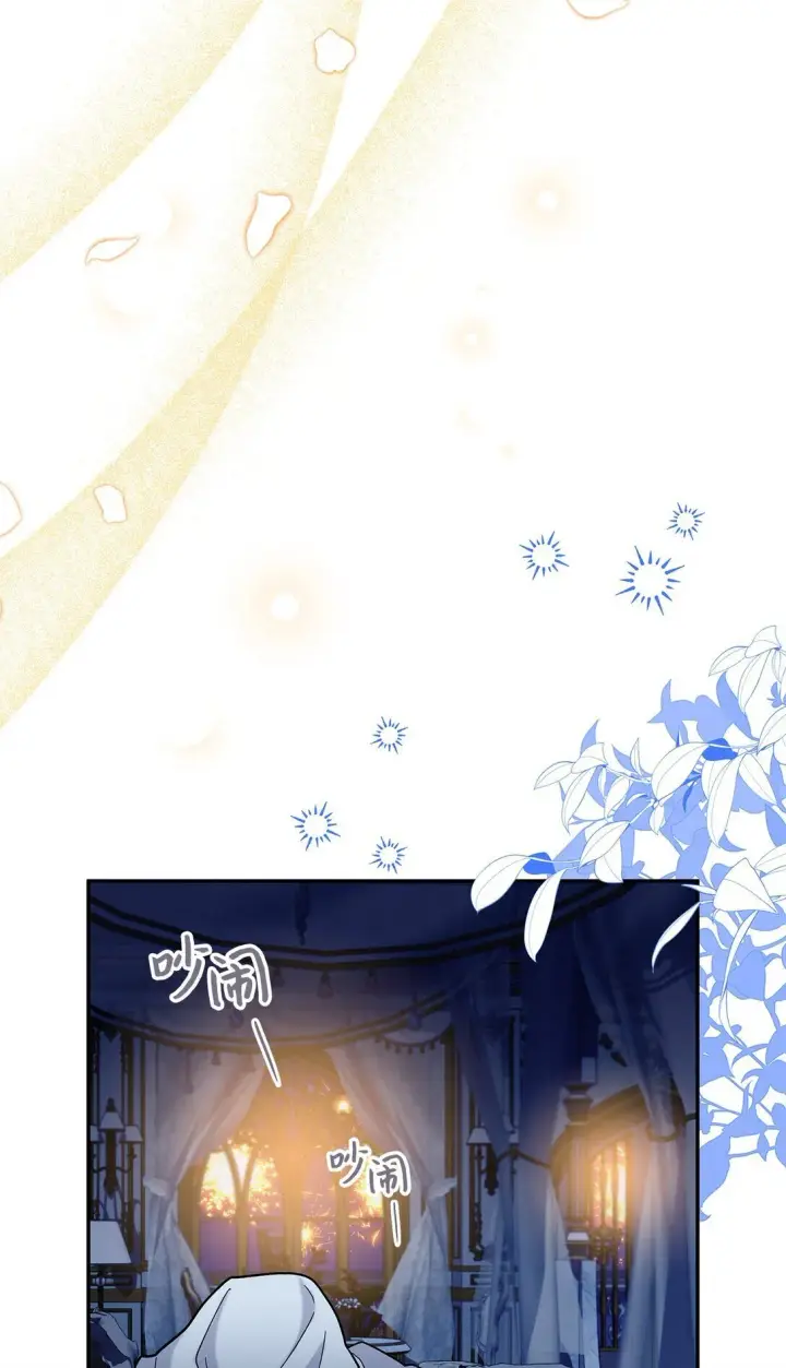 漫画《请看这里，魔王大人!》49 想和你单独在一起第44张图