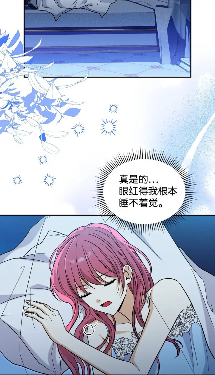 漫画《请看这里，魔王大人!》49 想和你单独在一起第45张图