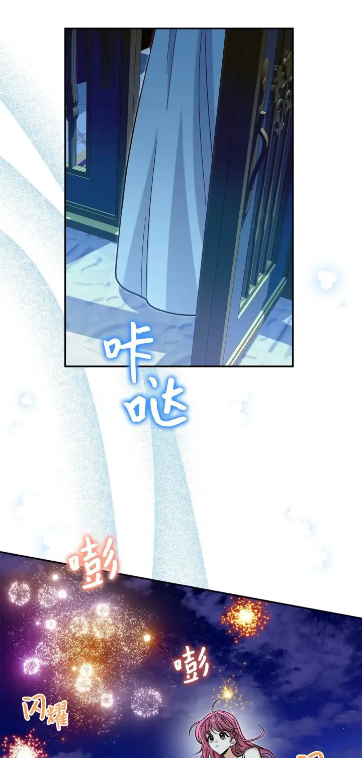 漫画《请看这里，魔王大人!》49 想和你单独在一起第48张图
