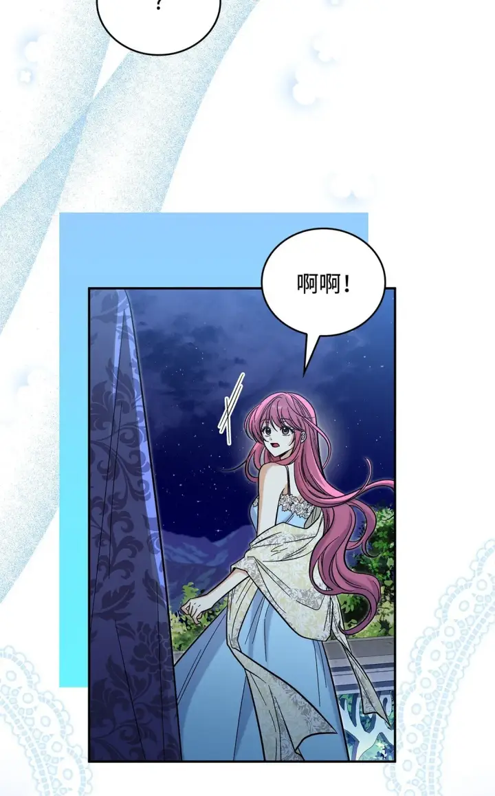 漫画《请看这里，魔王大人!》49 想和你单独在一起第51张图