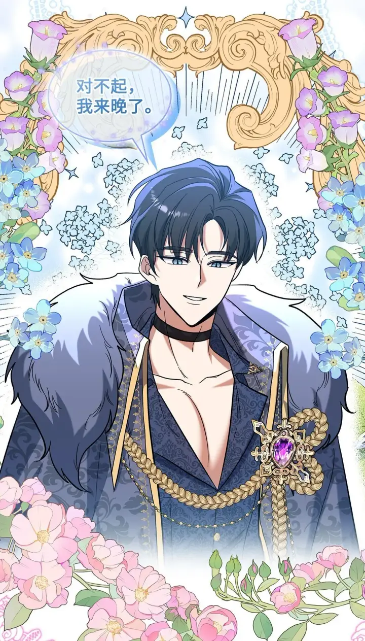 漫画《请看这里，魔王大人!》49 想和你单独在一起第52张图