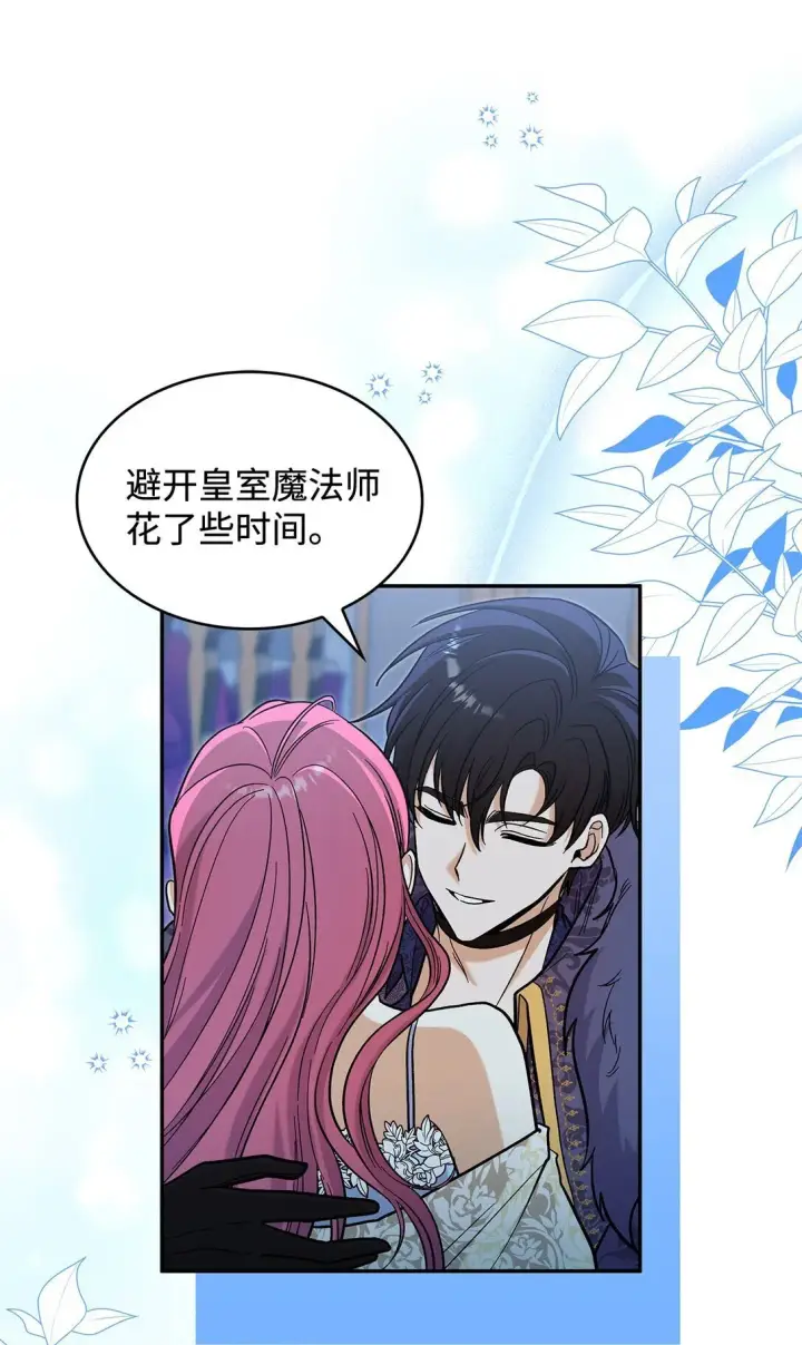 漫画《请看这里，魔王大人!》49 想和你单独在一起第55张图