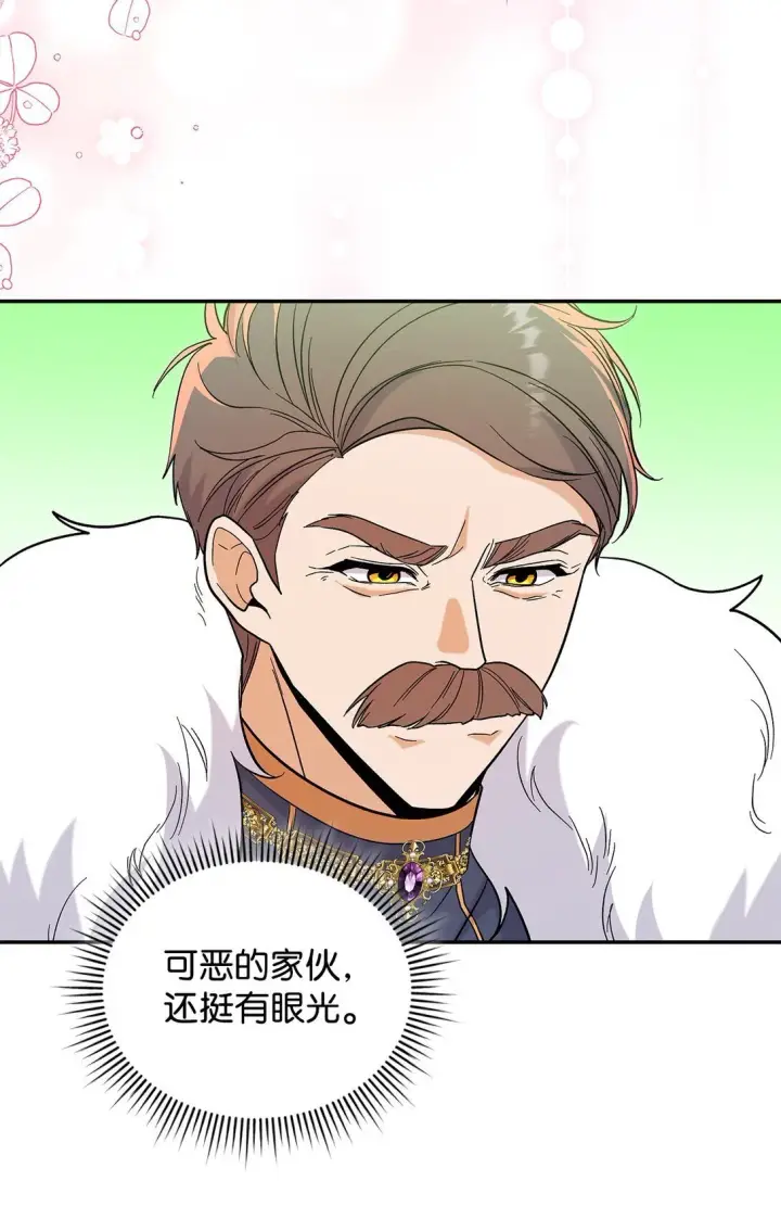 漫画《请看这里，魔王大人!》49 想和你单独在一起第6张图