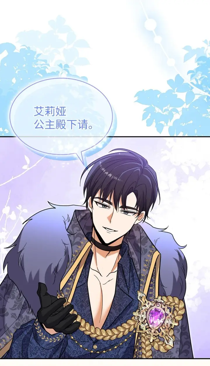 漫画《请看这里，魔王大人!》49 想和你单独在一起第62张图