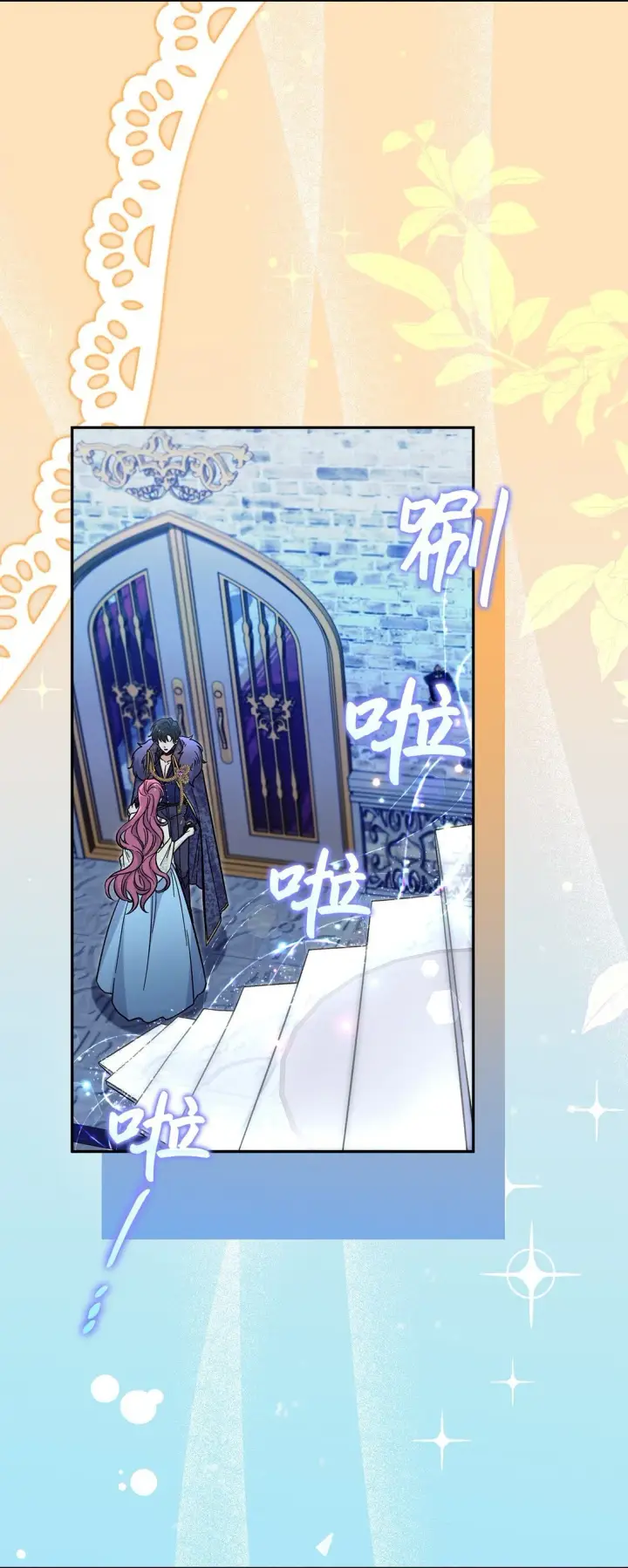 漫画《请看这里，魔王大人!》49 想和你单独在一起第64张图