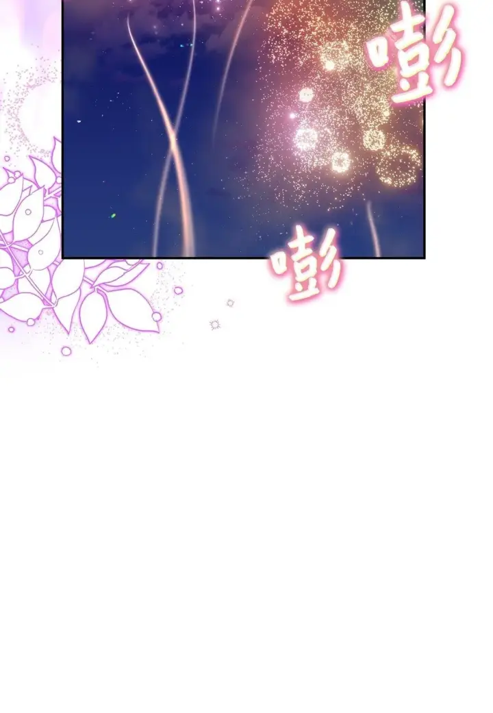 漫画《请看这里，魔王大人!》49 想和你单独在一起第70张图