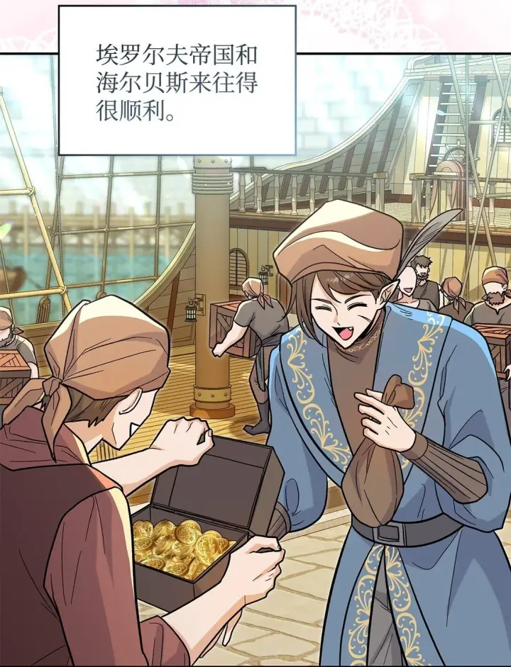 漫画《请看这里，魔王大人!》50 不再放你走第14张图