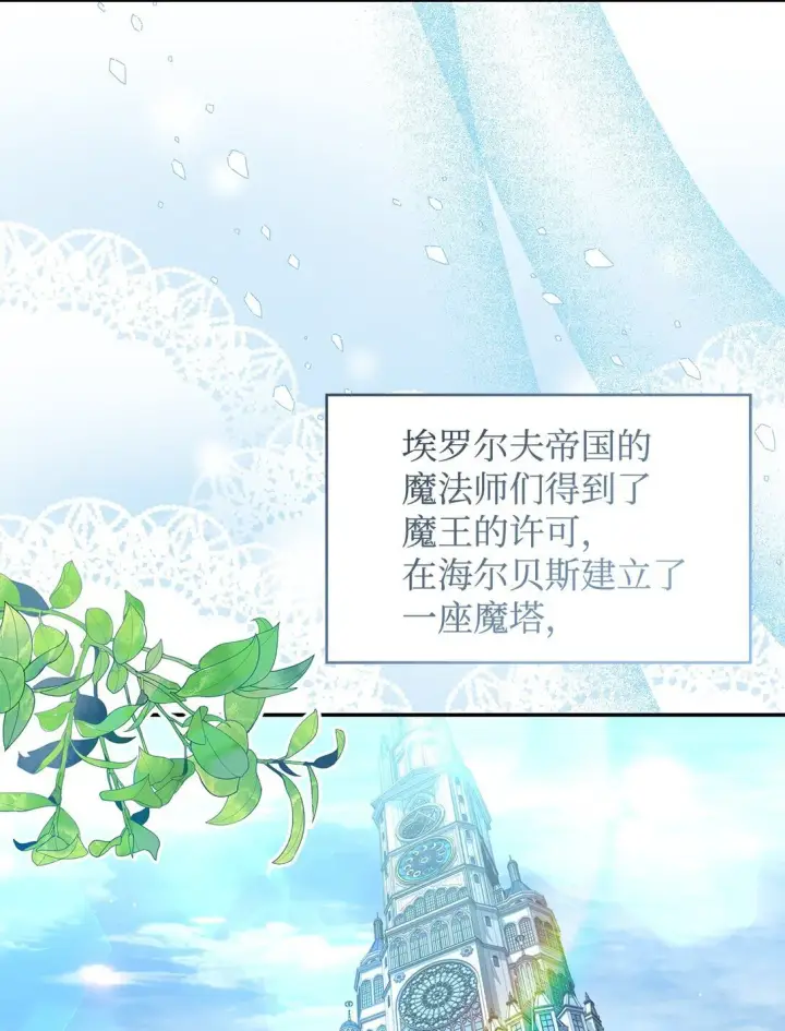 漫画《请看这里，魔王大人!》50 不再放你走第15张图